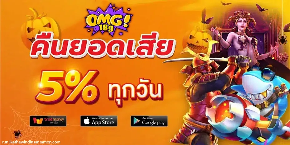 omg189เครดิตฟรี